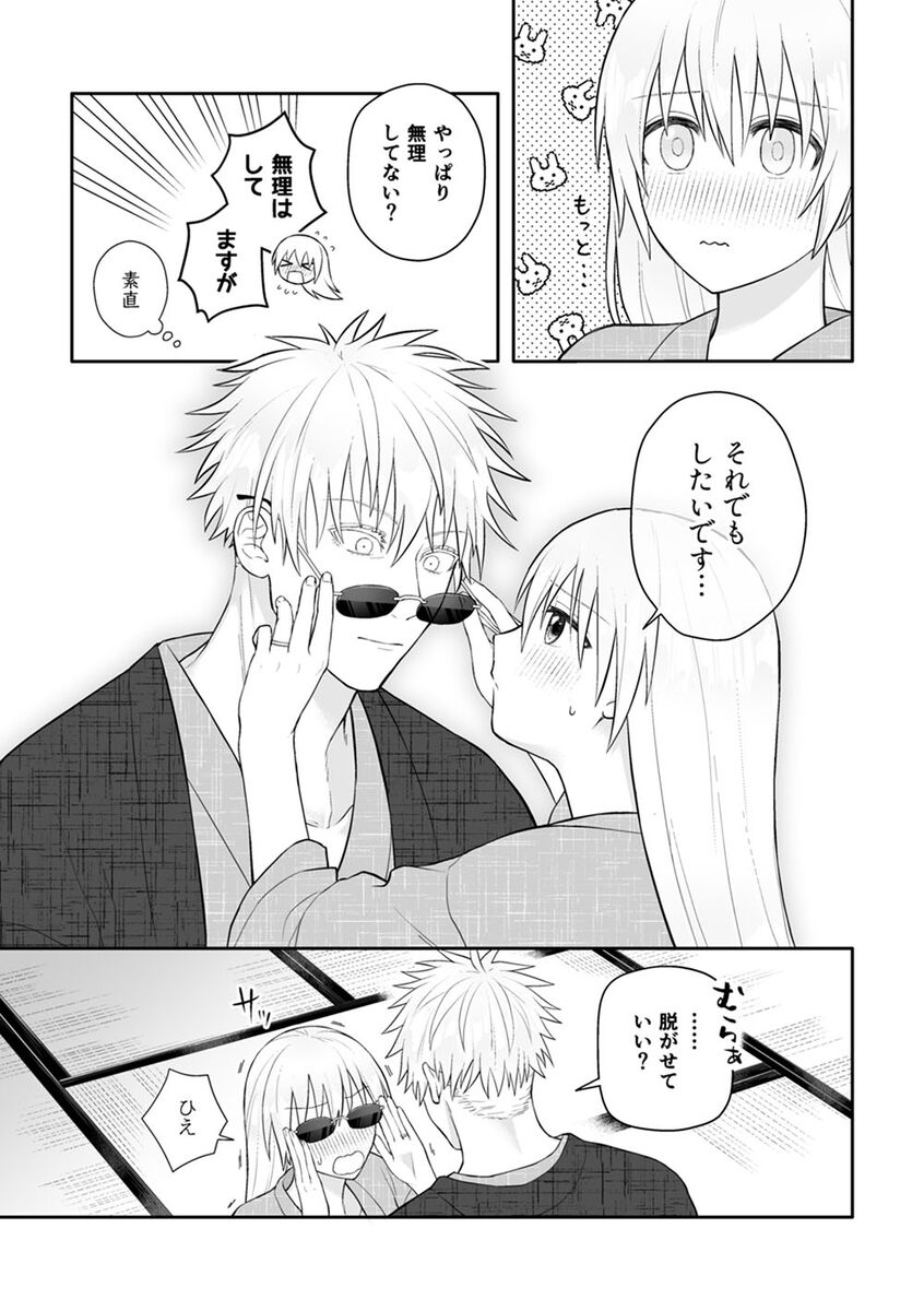 [  rmx [[] Guddomōningu, dia](Jujutsu Kaisen) image number 17