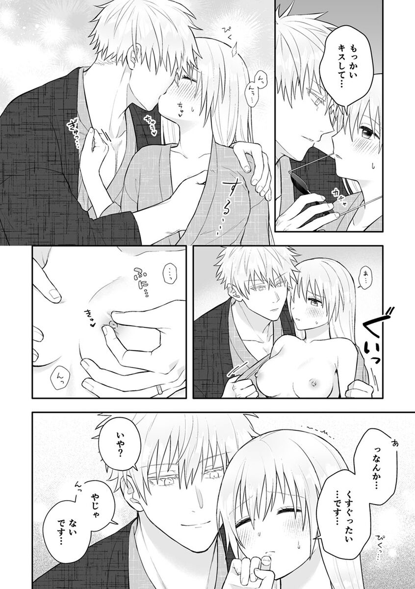 [  rmx [[] Guddomōningu, dia](Jujutsu Kaisen) image number 18