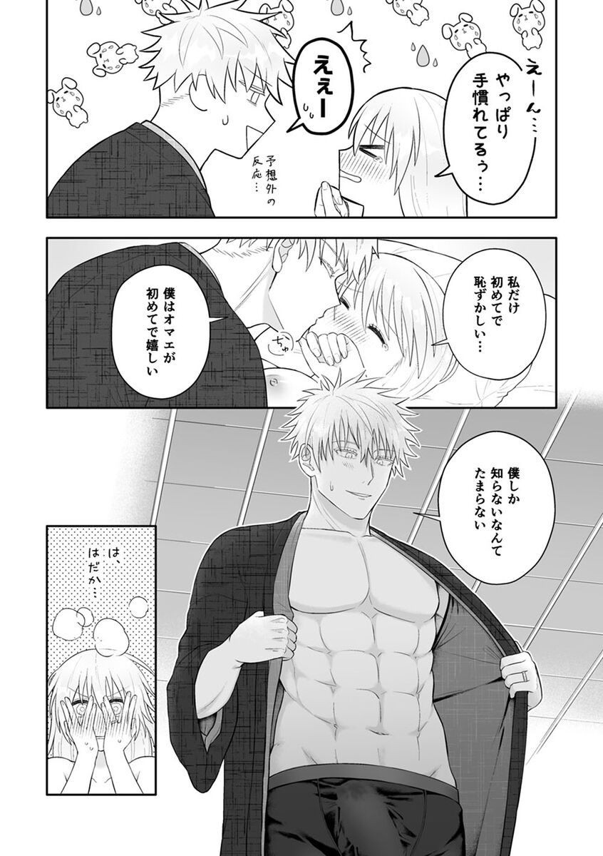 [  rmx [[] Guddomōningu, dia](Jujutsu Kaisen) image number 20