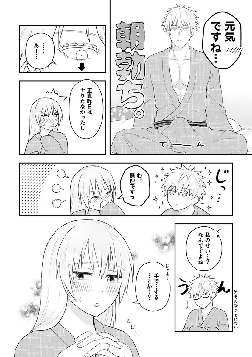 [  rmx [[] Guddomōningu, dia](Jujutsu Kaisen) image number 24