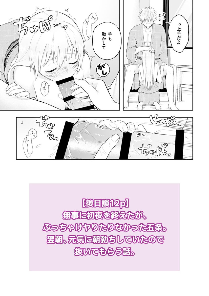 [  rmx [[] Guddomōningu, dia](Jujutsu Kaisen) image number 25