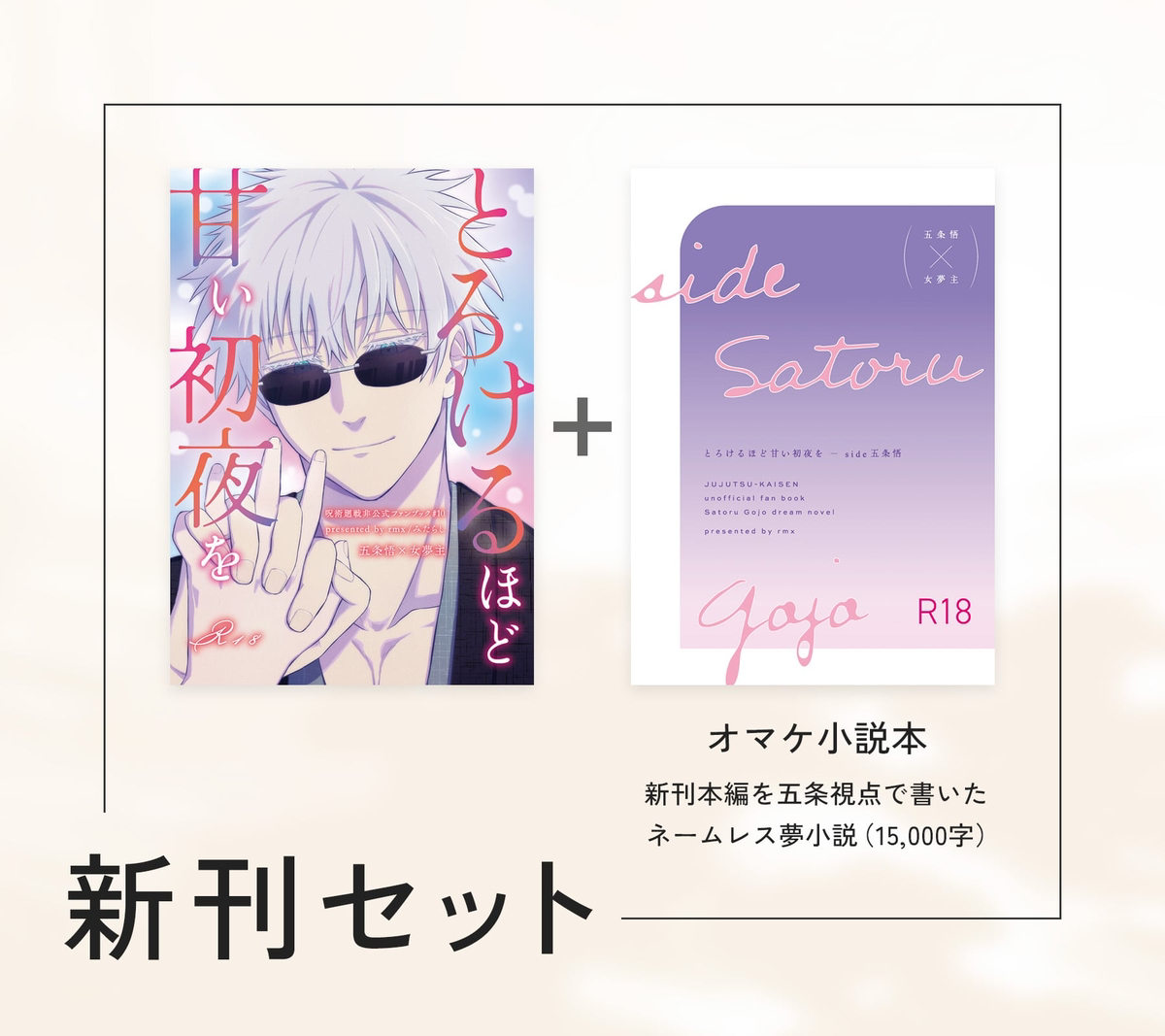 [  rmx [[] Guddomōningu, dia](Jujutsu Kaisen) image number 26