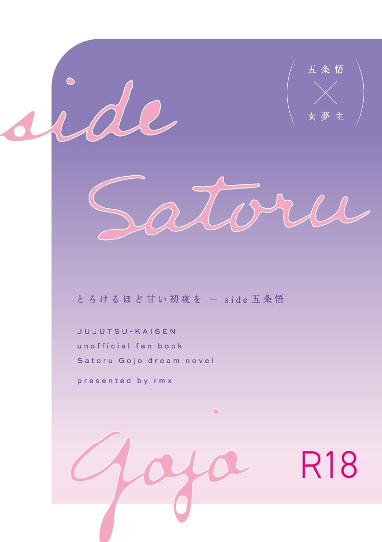 [  rmx [[] Guddomōningu, dia](Jujutsu Kaisen) image number 27