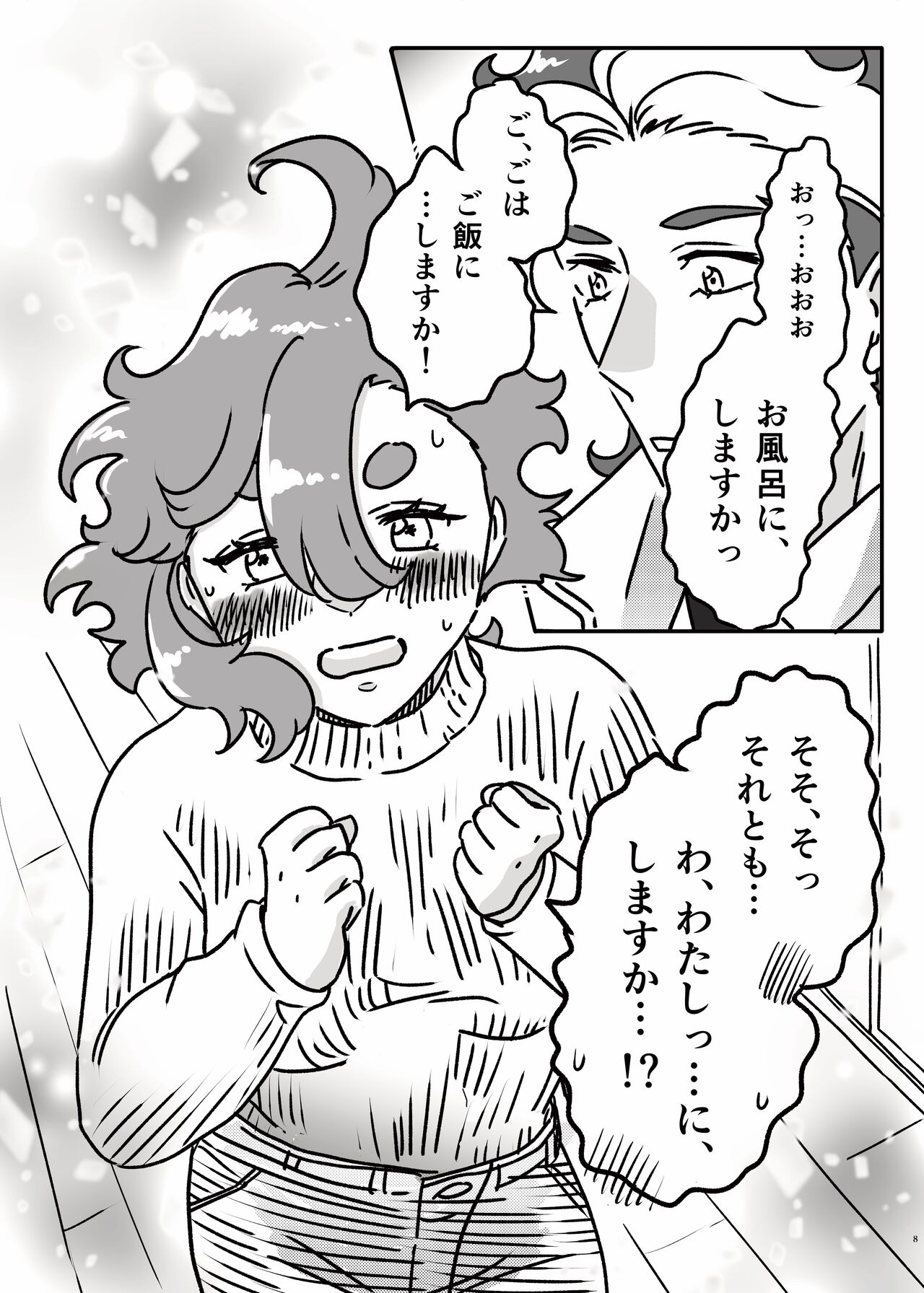 [Pan Koubou (Shokupan)] Hajimete  Otomari Suru GueSule (Mobile Suit Gundam: The Witch from Mercury) [Digital] image number 7