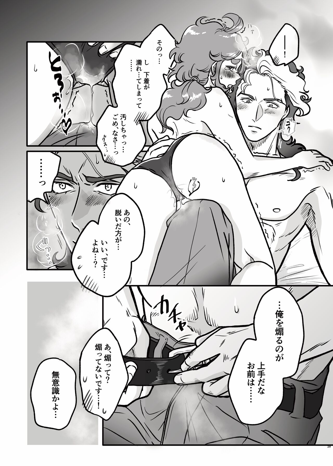 [Pan Koubou (Shokupan)] Hajimete  Otomari Suru GueSule (Mobile Suit Gundam: The Witch from Mercury) [Digital] image number 19