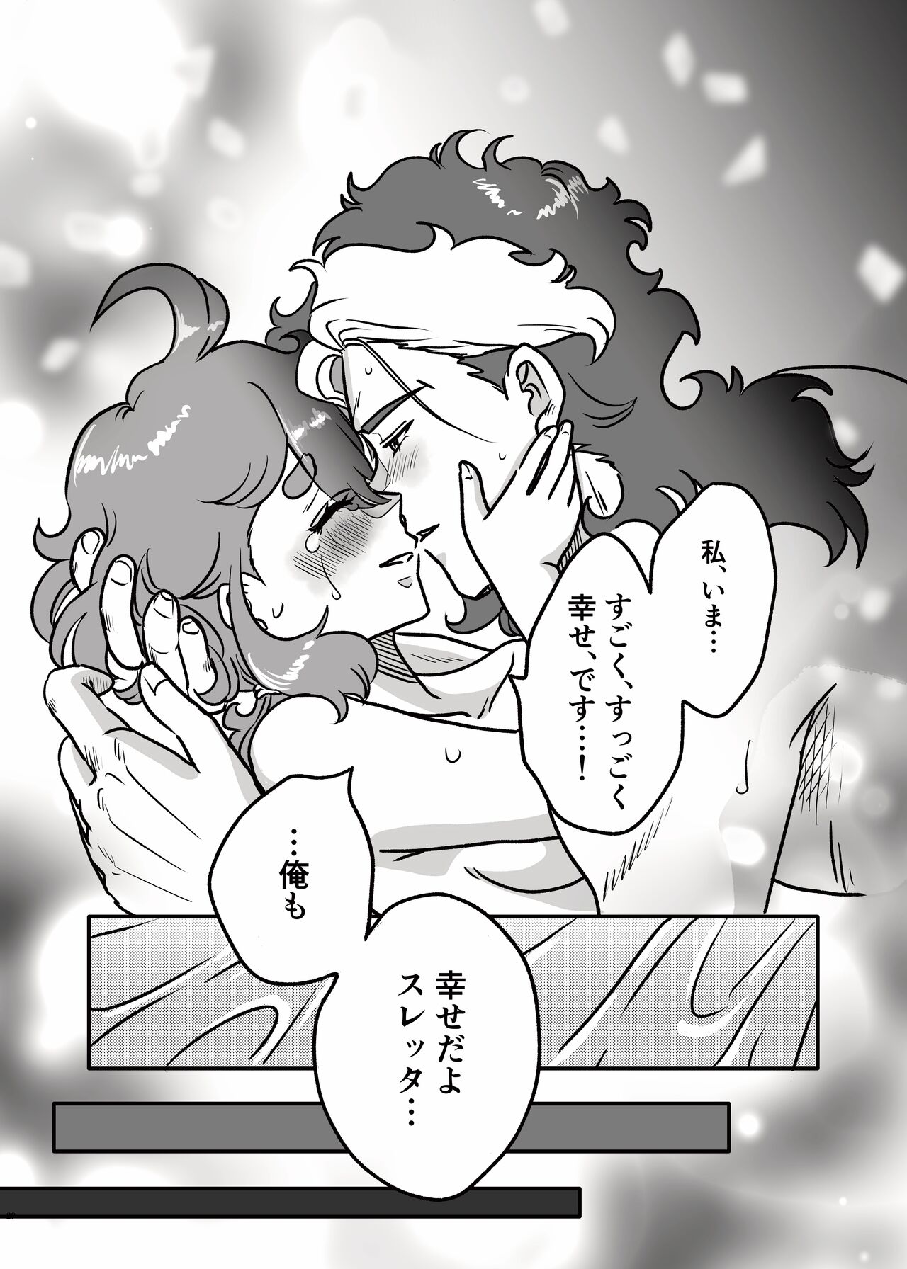 [Pan Koubou (Shokupan)] Hajimete  Otomari Suru GueSule (Mobile Suit Gundam: The Witch from Mercury) [Digital] image number 28