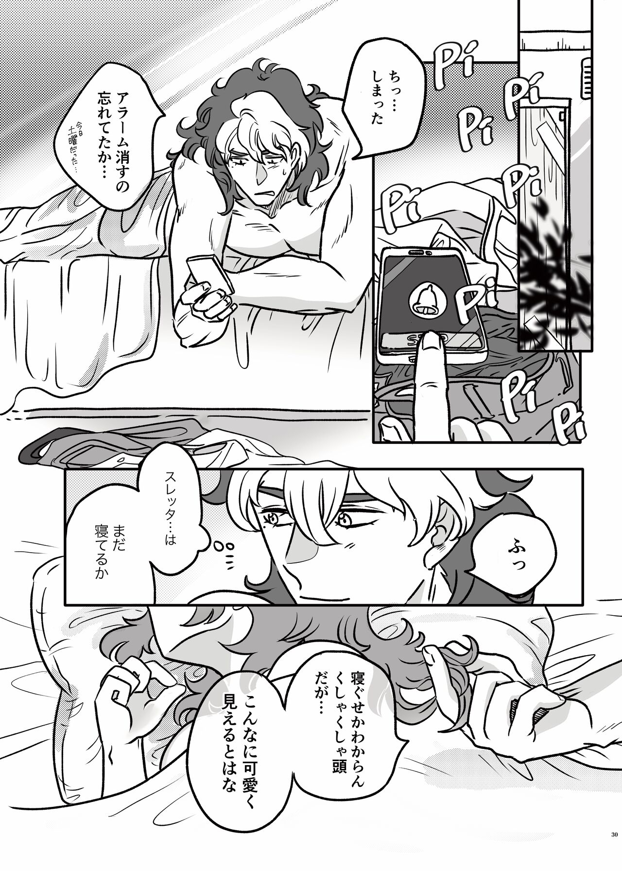 [Pan Koubou (Shokupan)] Hajimete  Otomari Suru GueSule (Mobile Suit Gundam: The Witch from Mercury) [Digital] image number 29