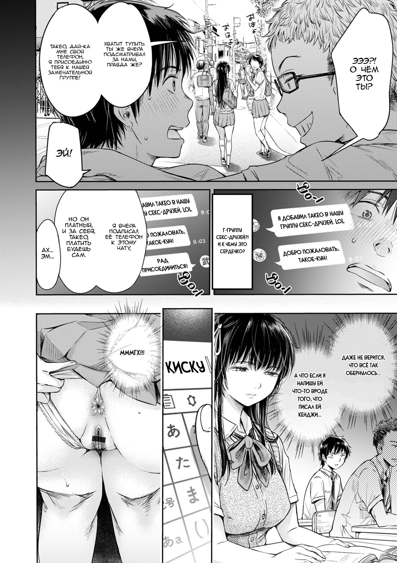 [H9] Kanojo ni Kokuhaku suru Mae ni Tomodachi ni Nakadashi Sareta... | Прежде чем я успел признаться своей девушке, мой друг успел кончить в неё... главы 0-4 [Russian] [Nik and Leri] [Digital] image number 72