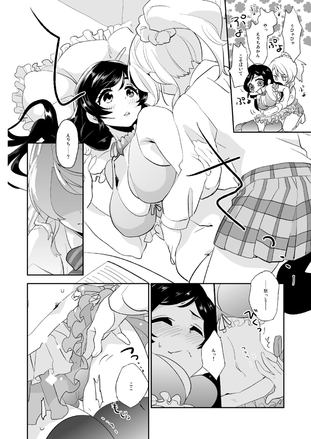 [Karitara Kaesu (Kari Paku)] Luminous (Love Live!) [Digital] 图片编号 8