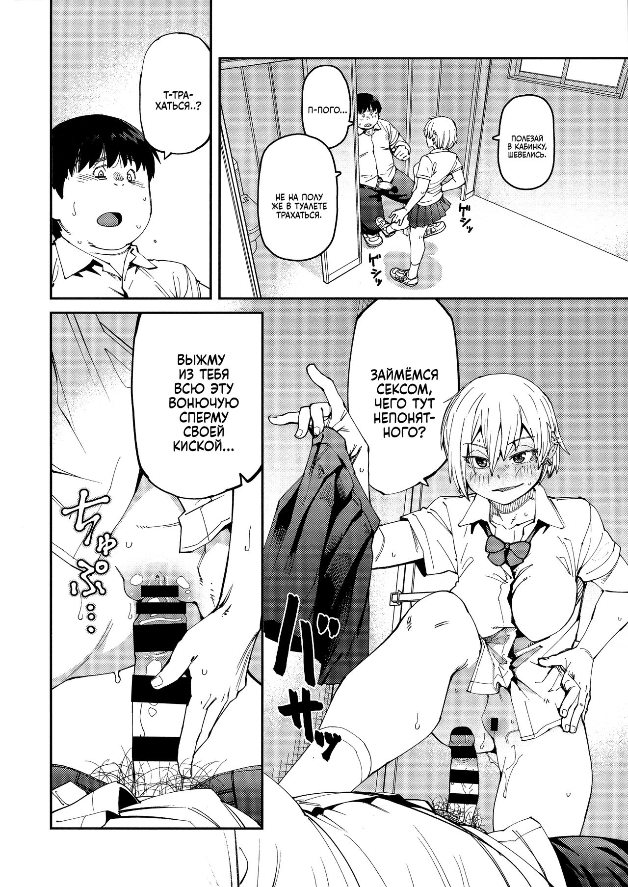 [Shimimaru] Sweet and Hot Ch. 1-6 [Russian] [Mechazawa] 图片编号 15