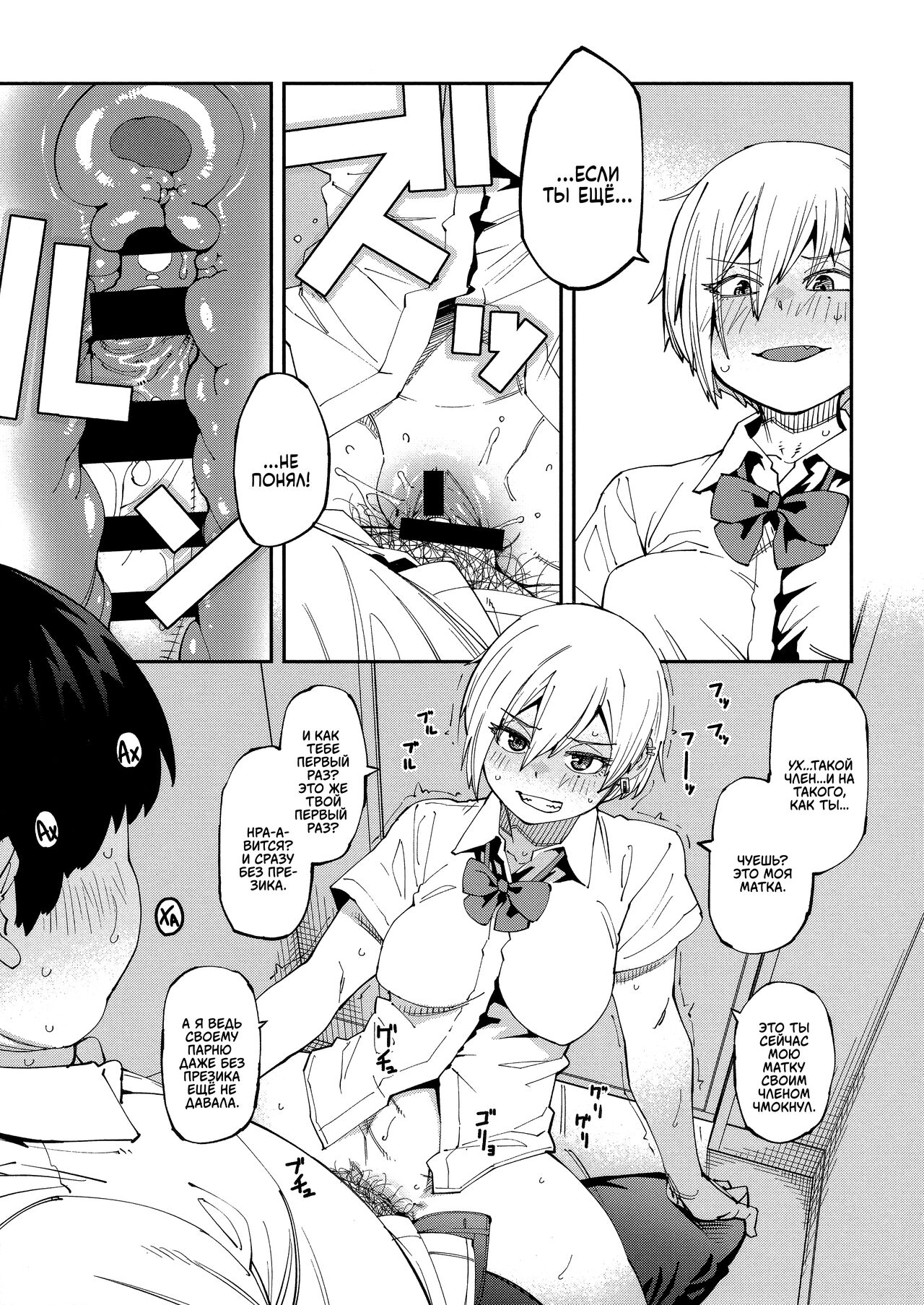 [Shimimaru] Sweet and Hot Ch. 1-6 [Russian] [Mechazawa] 图片编号 16