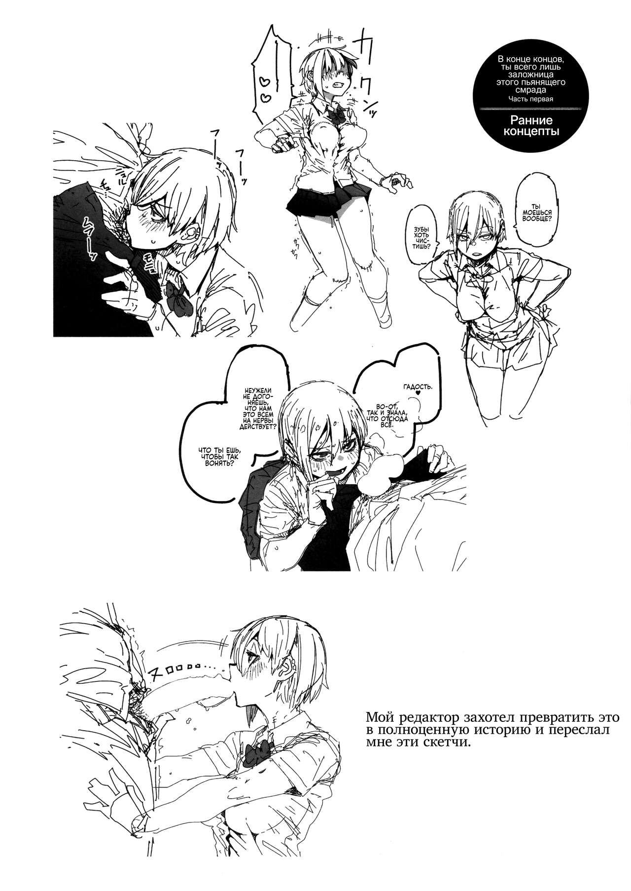 [Shimimaru] Sweet and Hot Ch. 1-6 [Russian] [Mechazawa] 图片编号 27