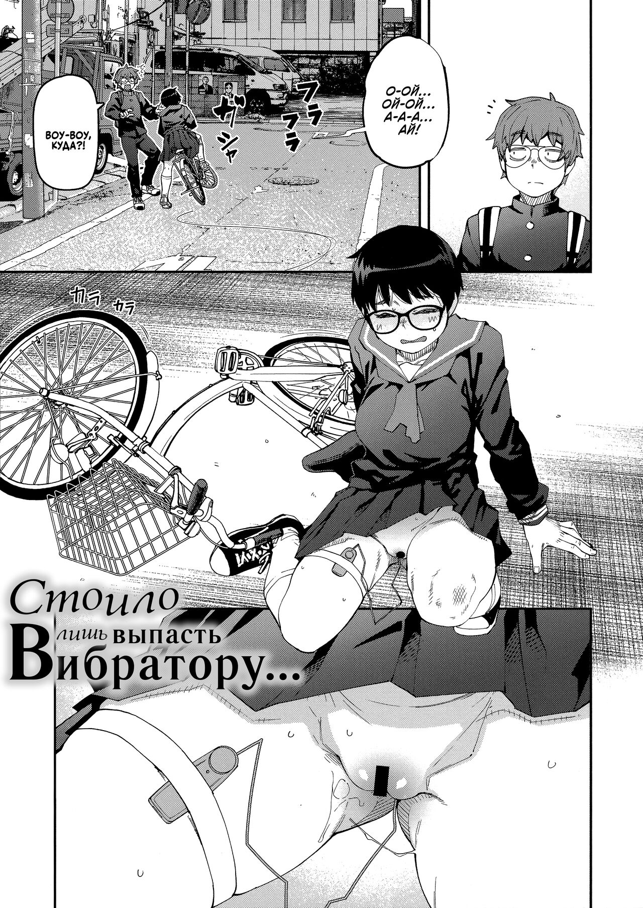 [Shimimaru] Sweet and Hot Ch. 1-6 [Russian] [Mechazawa] 图片编号 56