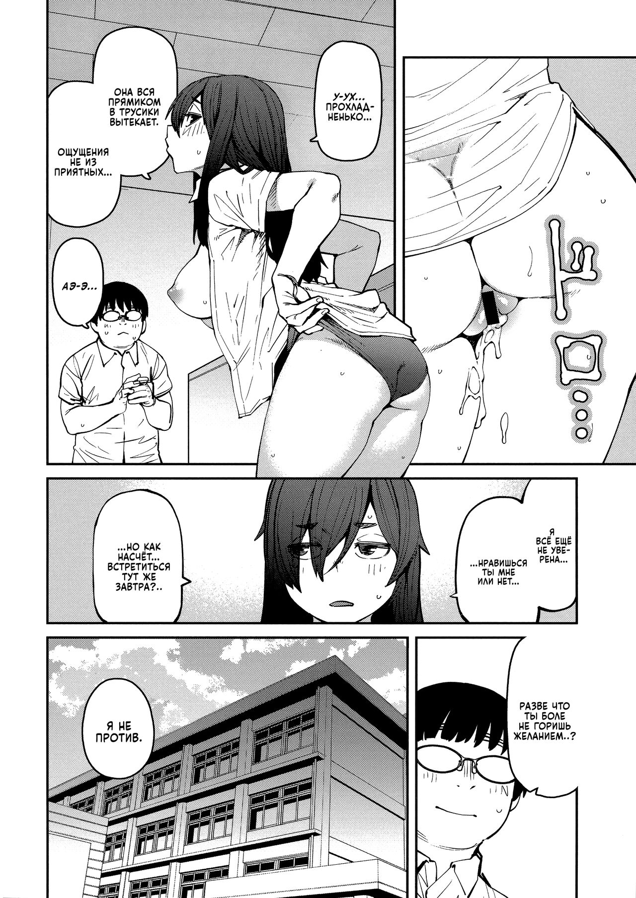 [Shimimaru] Sweet and Hot Ch. 1-6 [Russian] [Mechazawa] 图片编号 101