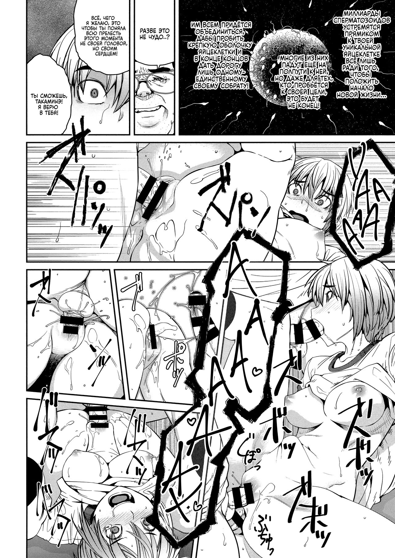 [Shimimaru] Sweet and Hot Ch. 1-6 [Russian] [Mechazawa] 图片编号 119