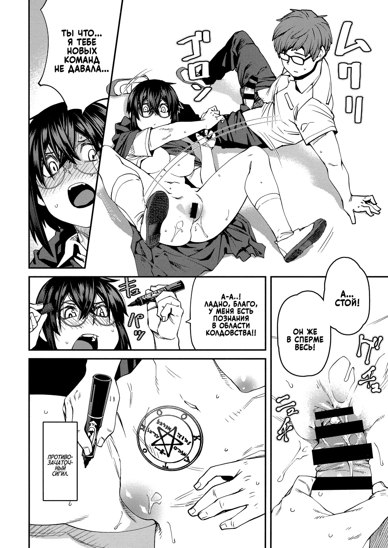 [Shimimaru] Sweet and Hot Ch. 1-6 [Russian] [Mechazawa] 图片编号 133