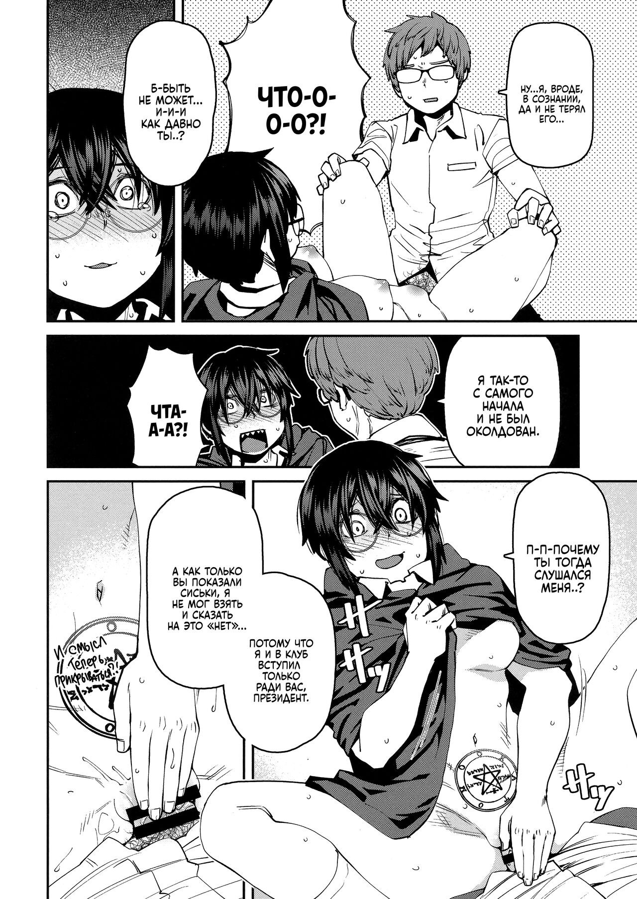 [Shimimaru] Sweet and Hot Ch. 1-6 [Russian] [Mechazawa] 图片编号 135