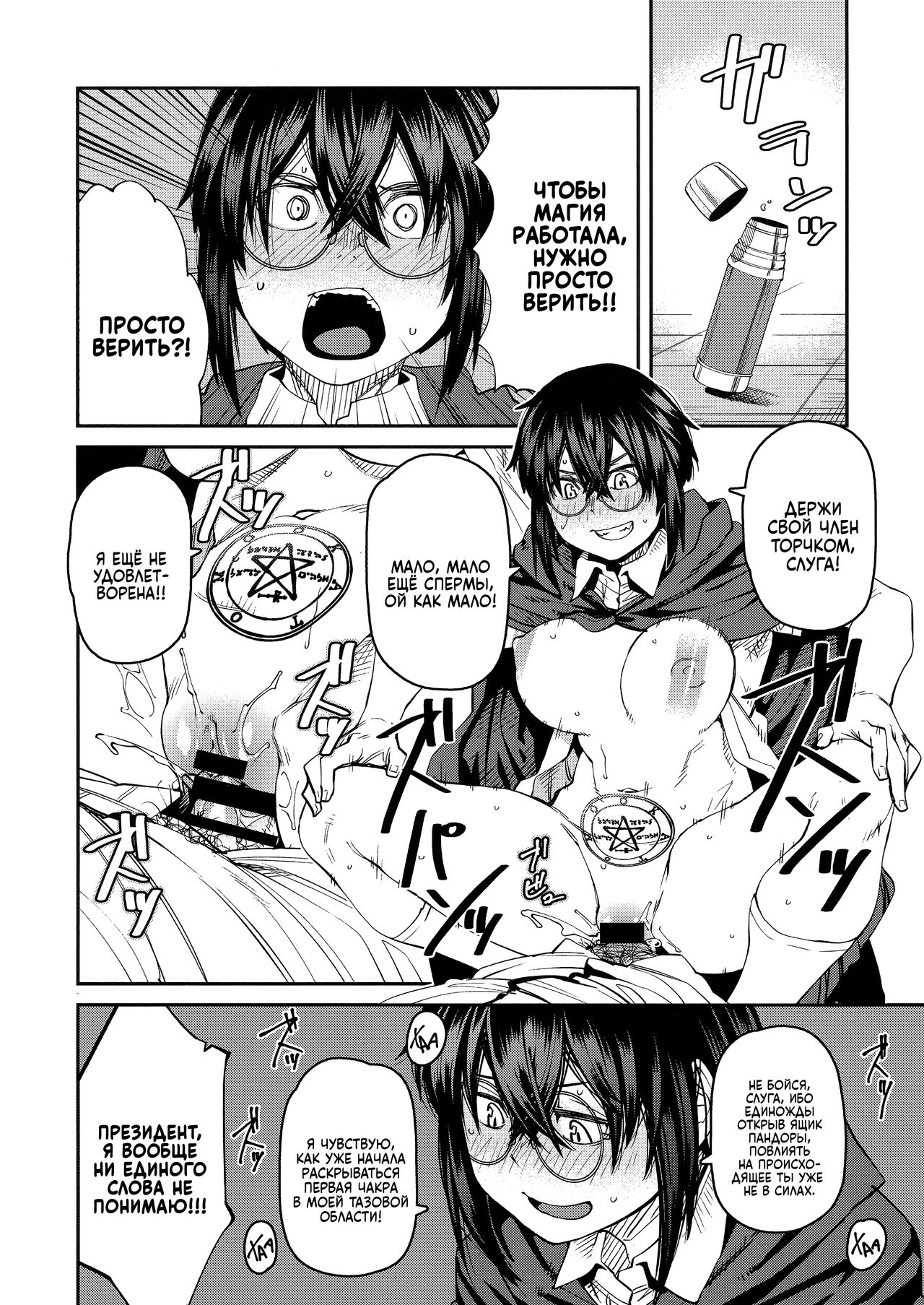 [Shimimaru] Sweet and Hot Ch. 1-6 [Russian] [Mechazawa] 图片编号 141