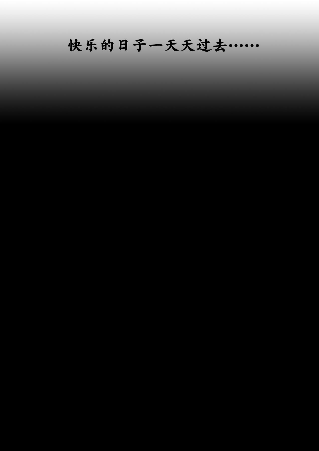 師弟的復仇 1-3+番外 [換身/附身奪舍] 图片编号 28