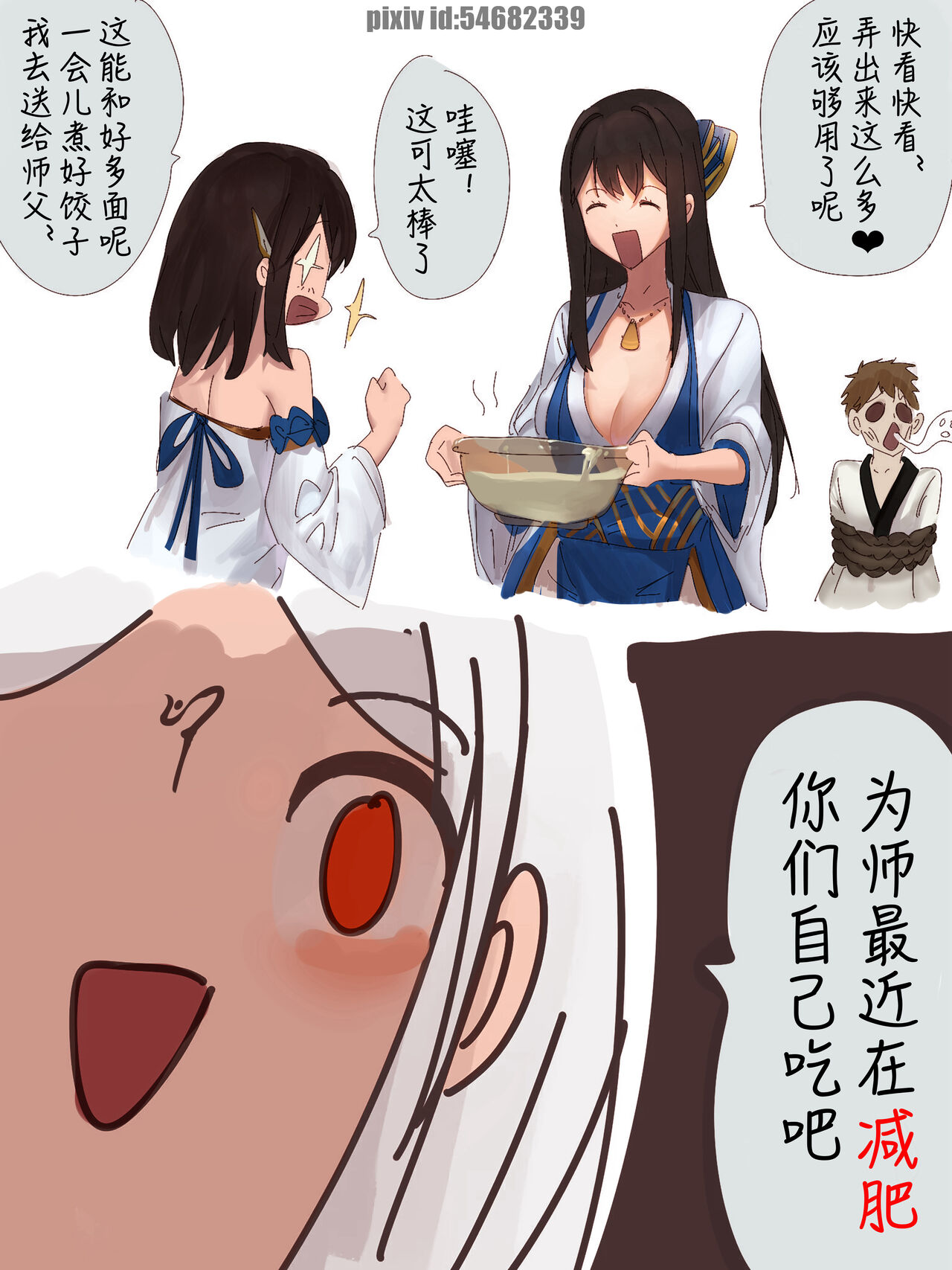 師弟的復仇 1-3+番外 [換身/附身奪舍] 图片编号 41