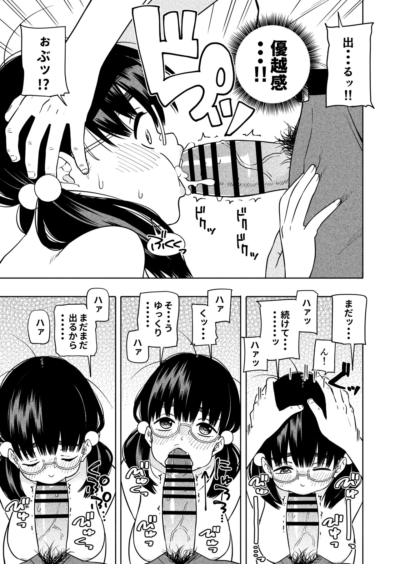 [Kiiroi Tamago] Hoshikute, Motomete. 图片编号 29