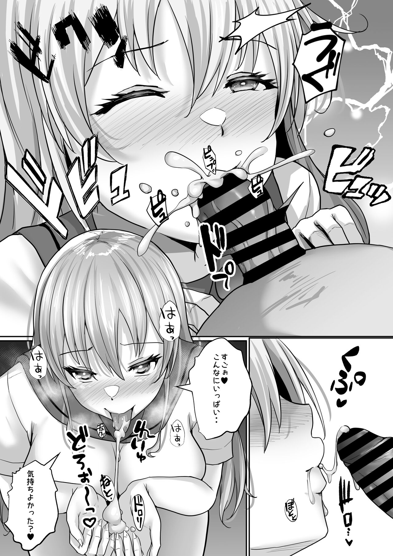 [Hakutoutei (rikazu)] Gakuen Fuzokubu 100%  Repeat Hissu no Gohoushi Gal wa Ikaga? 图片编号 11