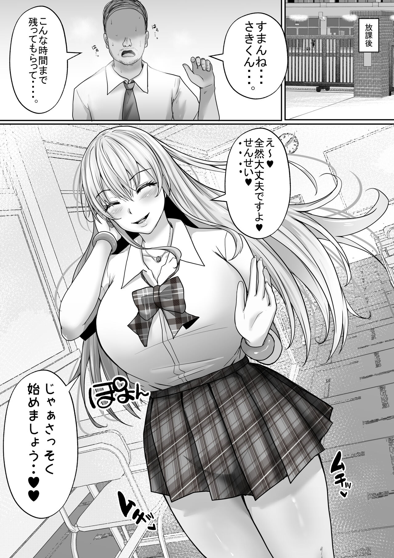 [Hakutoutei (rikazu)] Gakuen Fuzokubu 100%  Repeat Hissu no Gohoushi Gal wa Ikaga? 图片编号 38