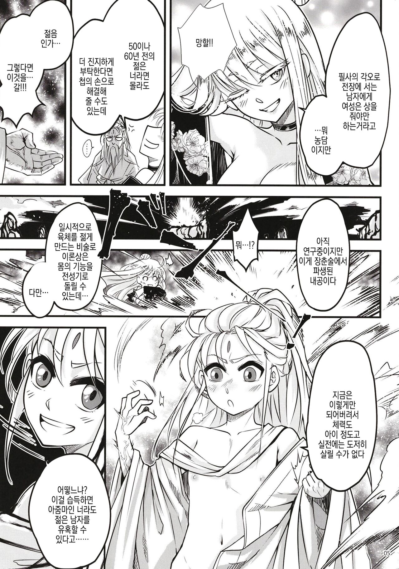 [San Se Fang (Heiqing Langjun)] Hyakkasou 11 Idatsu Ijitsu Gaiden | 백화장 11 위타추일 외전 [Korean]  [Digital] 画像番号 7