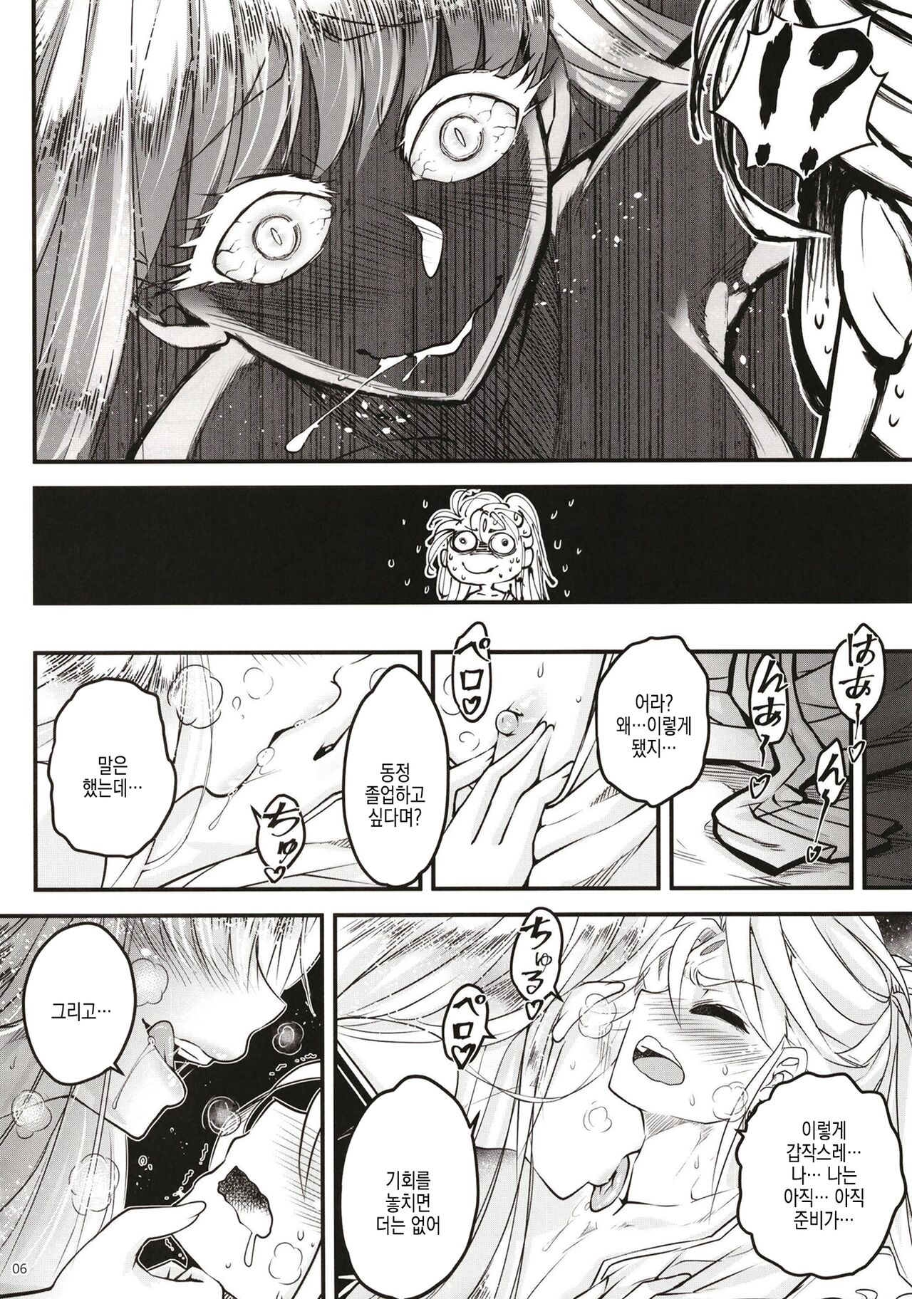 [San Se Fang (Heiqing Langjun)] Hyakkasou 11 Idatsu Ijitsu Gaiden | 백화장 11 위타추일 외전 [Korean]  [Digital] 画像番号 8