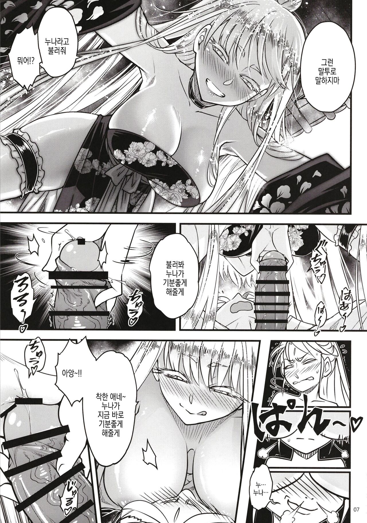 [San Se Fang (Heiqing Langjun)] Hyakkasou 11 Idatsu Ijitsu Gaiden | 백화장 11 위타추일 외전 [Korean]  [Digital] 画像番号 9