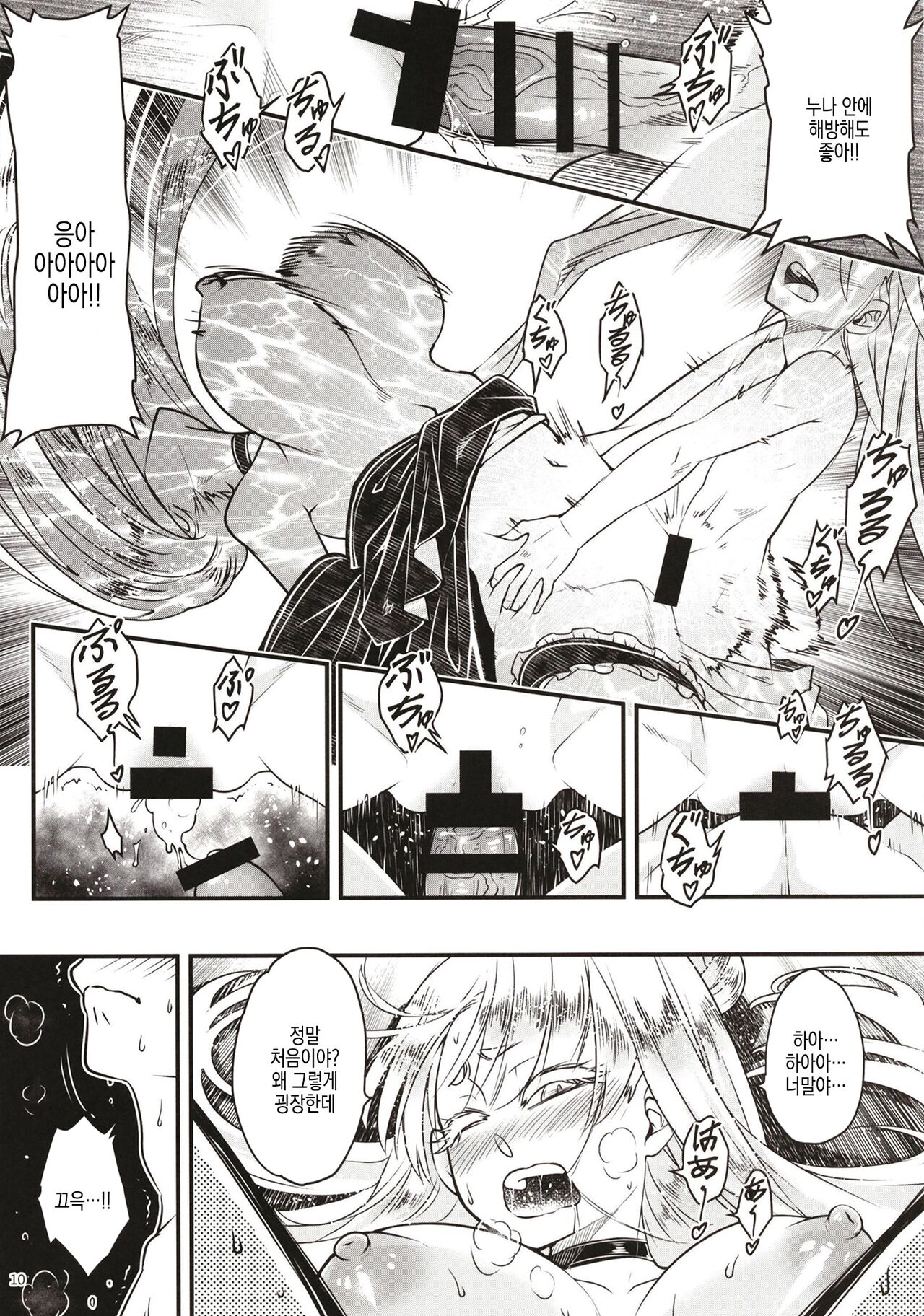 [San Se Fang (Heiqing Langjun)] Hyakkasou 11 Idatsu Ijitsu Gaiden | 백화장 11 위타추일 외전 [Korean]  [Digital] 画像番号 12