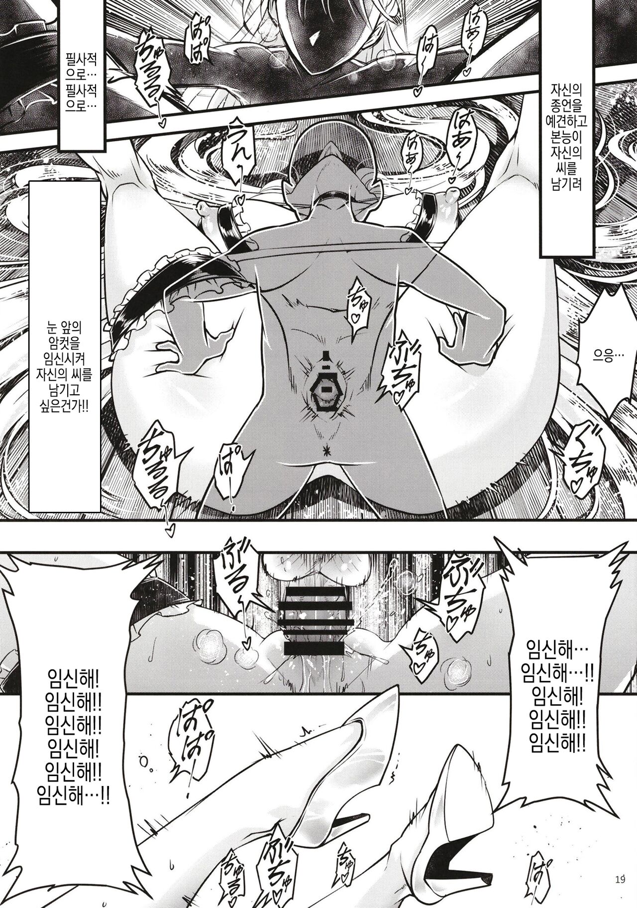 [San Se Fang (Heiqing Langjun)] Hyakkasou 11 Idatsu Ijitsu Gaiden | 백화장 11 위타추일 외전 [Korean]  [Digital] 画像番号 21