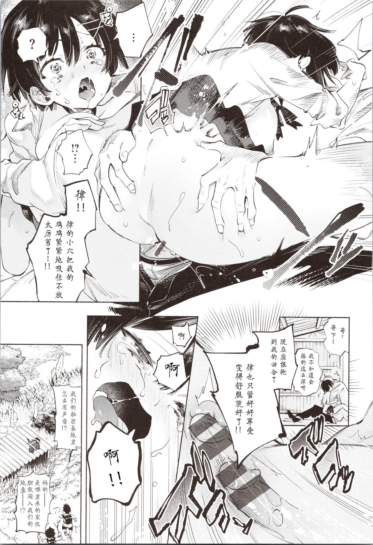[Kamizuki Shiki] Shiranai Asobi (COMIC X-EROS #79) [Chinese] [个人汉化] 图片编号 17
