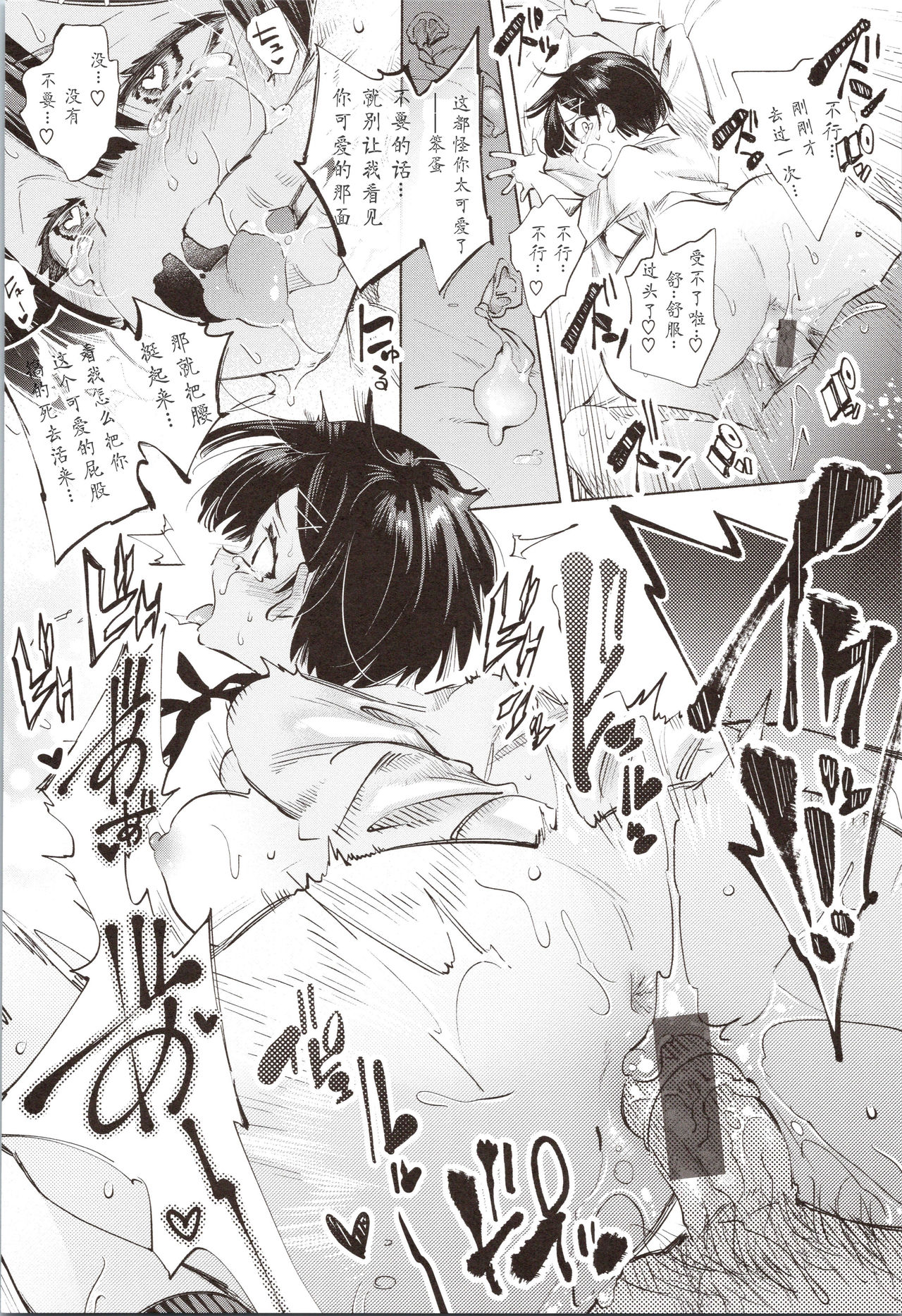 [Kamizuki Shiki] Shiranai Asobi (COMIC X-EROS #79) [Chinese] [个人汉化] 图片编号 21