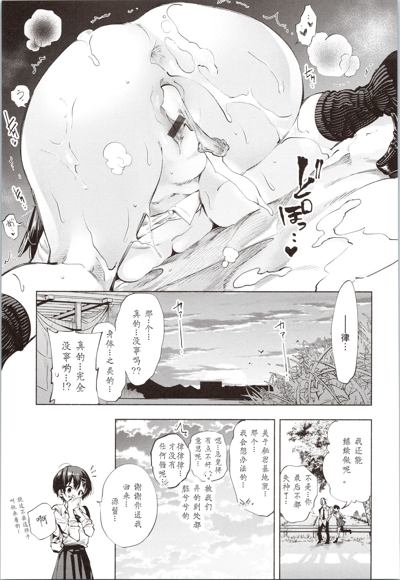 [Kamizuki Shiki] Shiranai Asobi (COMIC X-EROS #79) [Chinese] [个人汉化] 图片编号 23