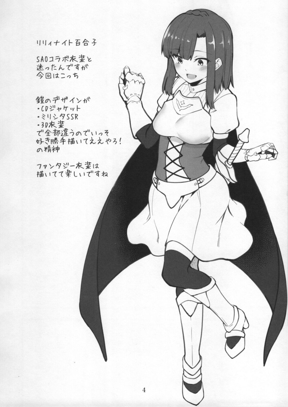 (IDOL STAR FESTIV@L 10) [Nebosukekin (ShiraishiNsuke)] Mirishita no Ecchi na Rakugaki Shuu 3 | 밀리시타 야한 낙서 모음집 3 (THE IDOLM@STER MILLION LIVE!) [Korean] 画像番号 5