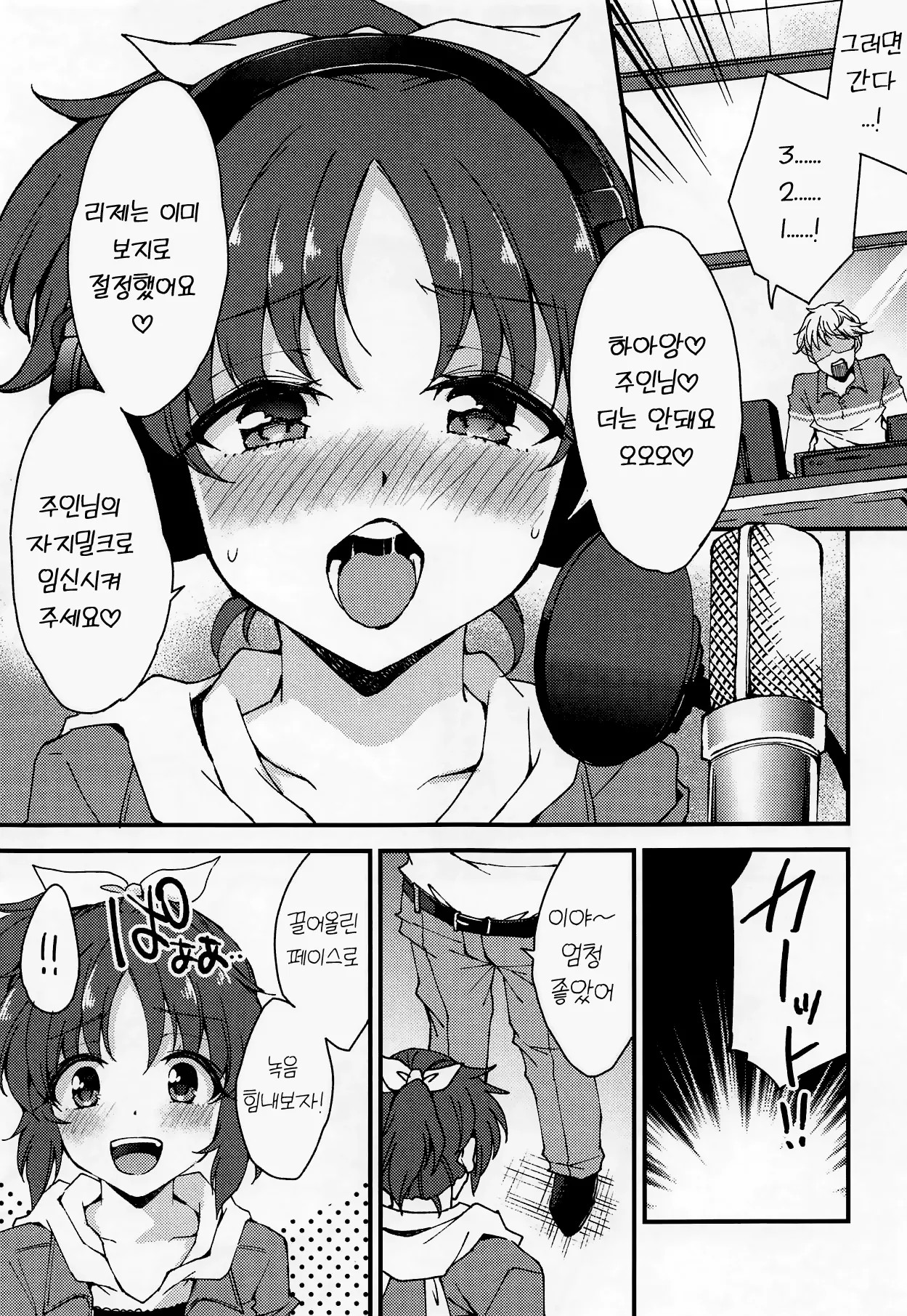 (C95) [PRISMATIC (Aoi Yumi)] Nana, Ganbarimasu! - I will do my best! | 나나, 힘내겠습니다! (THE IDOLM@STER CINDERELLA GIRLS) [Korean] 22eme image