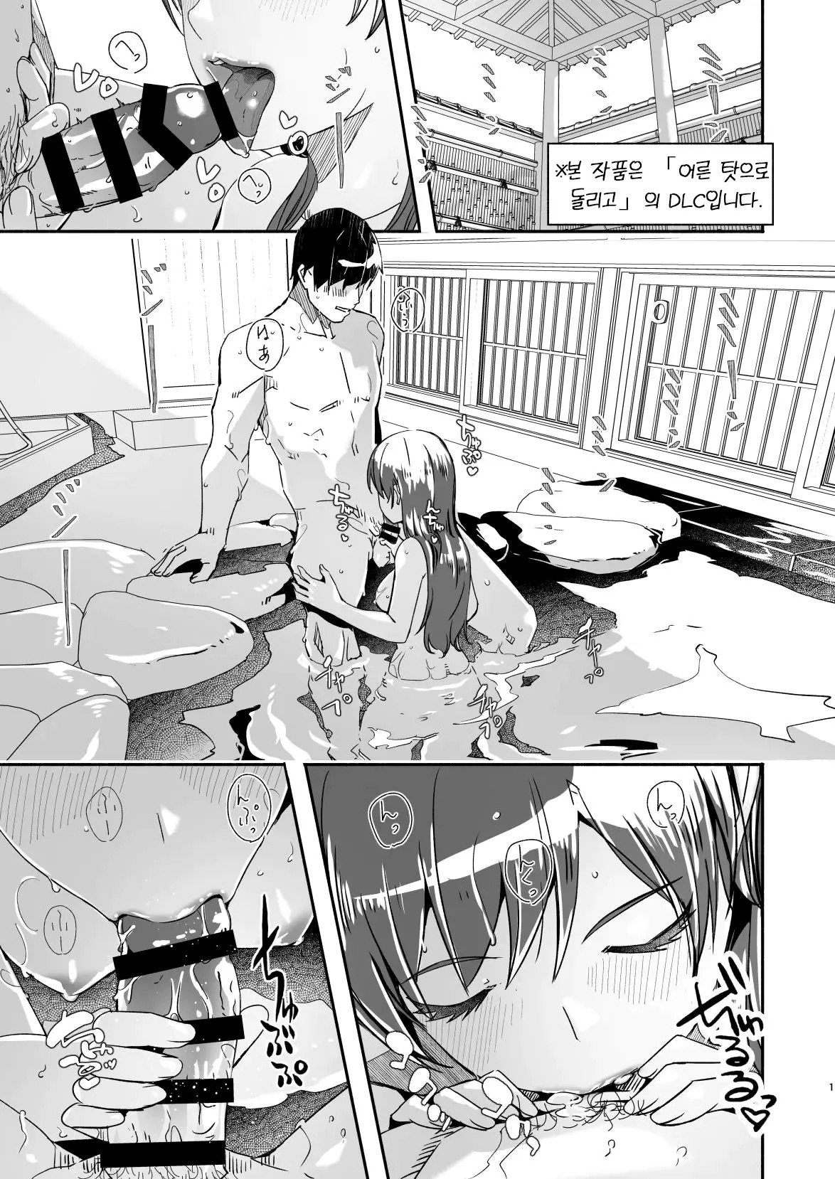 [telomereNA (Gustav)] Otona no Sei ni Shite - It's all the adults' fault. Okawari | 어른 탓으로 돌리고 ~한 그릇 더~ (THE IDOLM@STER CINDERELLA GIRLS) [Korean] [Digital] 画像番号 2