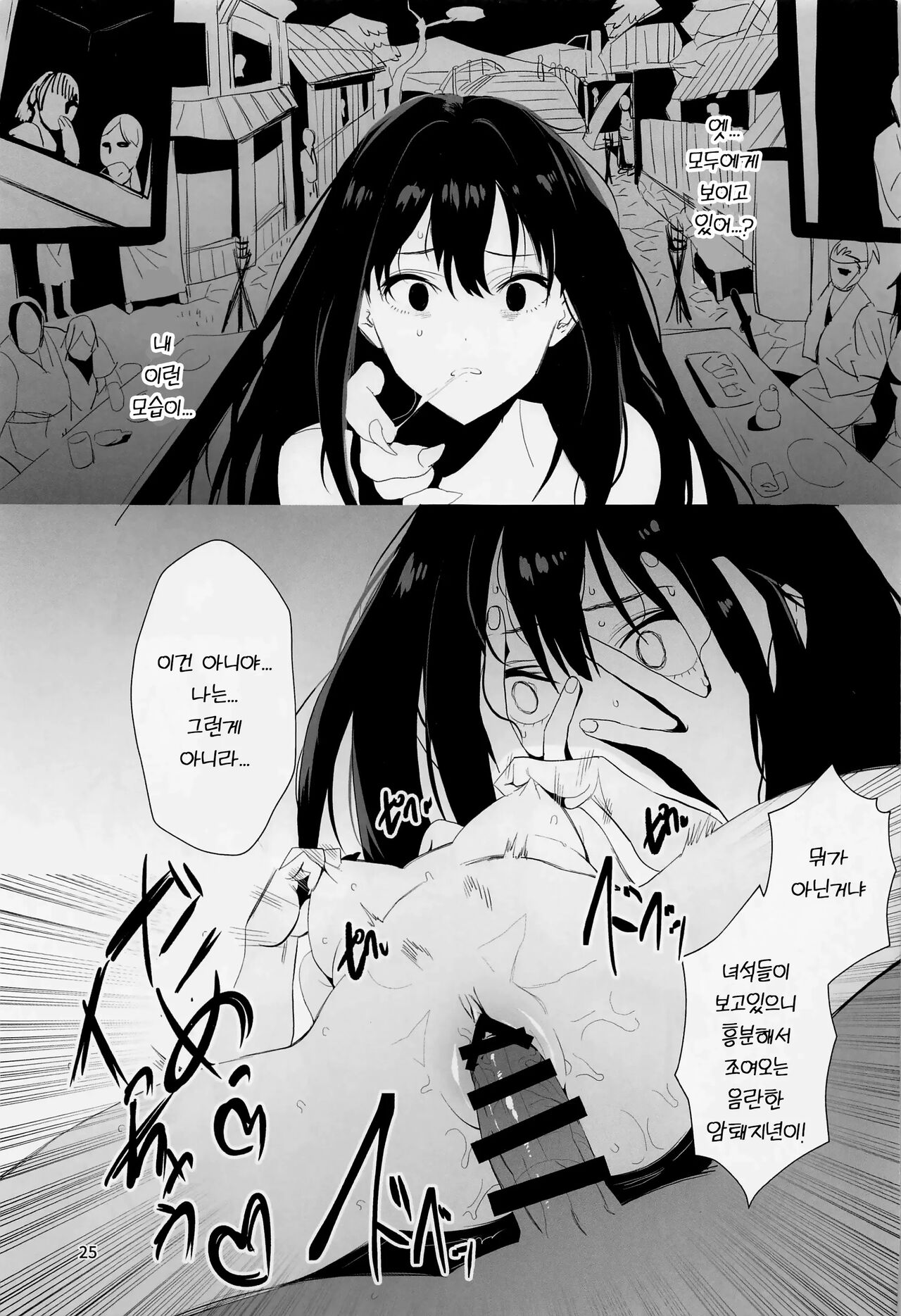 (C101) [Baiuzensen (Asteria, yan2252)] Ojoku Rinzen | 오욕늠연 (THE IDOLM@STER CINDERELLA GIRLS) [Korean] 画像番号 24