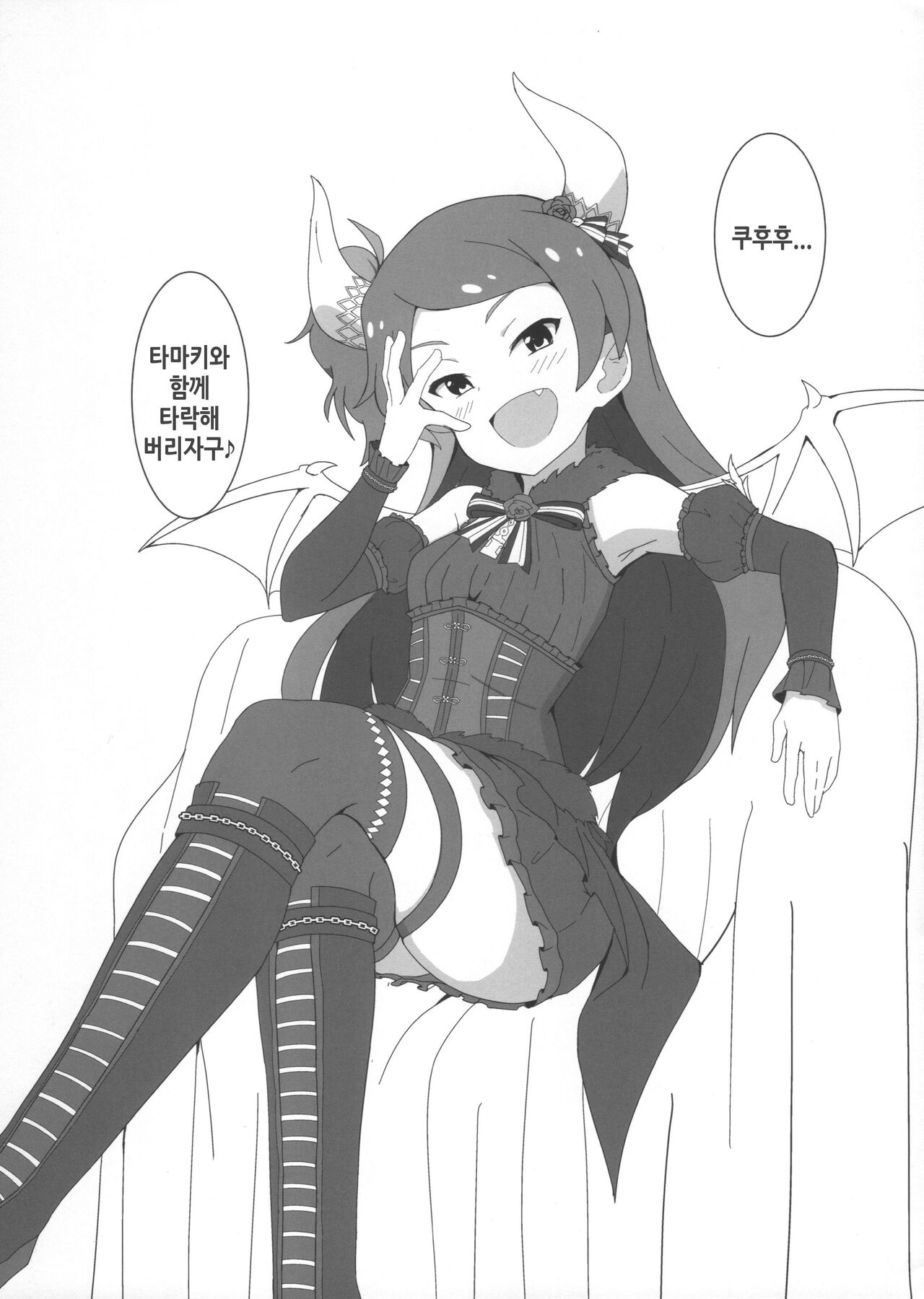 (C102) [Nejime no Inugoya (Nejime)] Oyabun no Mama | 오야붕의 마마 (THE IDOLM@STER MILLION LIVE!) [Korean] 画像番号 3