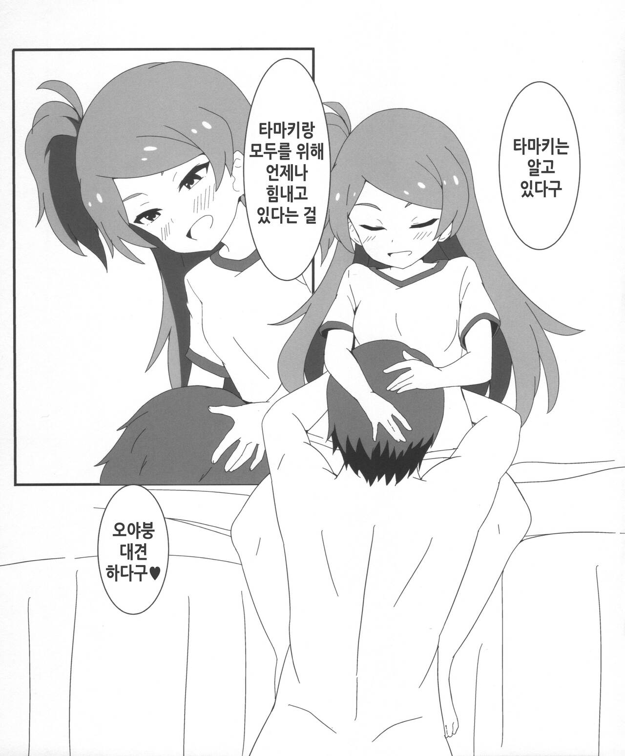 (C102) [Nejime no Inugoya (Nejime)] Oyabun no Mama | 오야붕의 마마 (THE IDOLM@STER MILLION LIVE!) [Korean] 画像番号 9