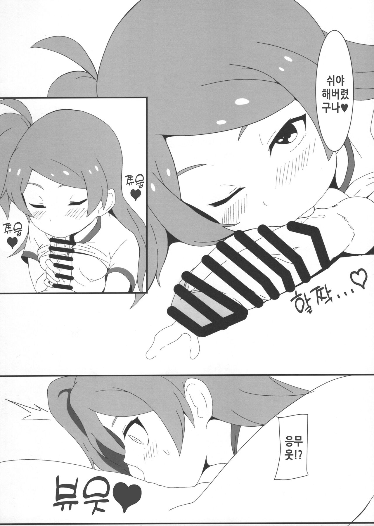 (C102) [Nejime no Inugoya (Nejime)] Oyabun no Mama | 오야붕의 마마 (THE IDOLM@STER MILLION LIVE!) [Korean] 画像番号 12