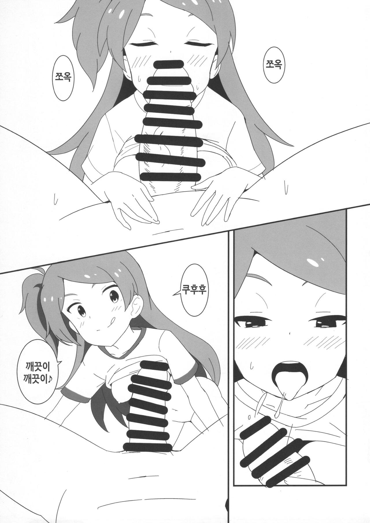 (C102) [Nejime no Inugoya (Nejime)] Oyabun no Mama | 오야붕의 마마 (THE IDOLM@STER MILLION LIVE!) [Korean] 画像番号 13