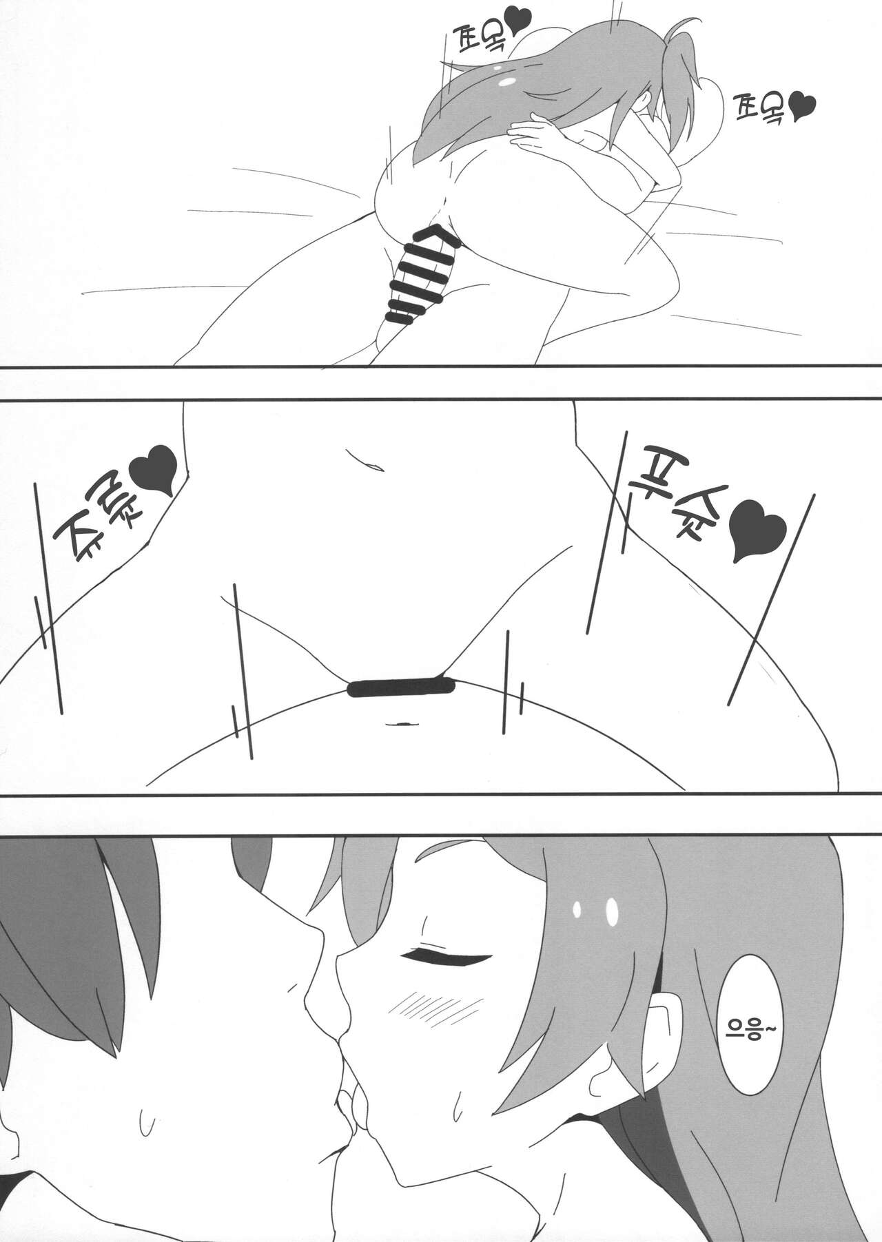 (C102) [Nejime no Inugoya (Nejime)] Oyabun no Mama | 오야붕의 마마 (THE IDOLM@STER MILLION LIVE!) [Korean] 画像番号 15