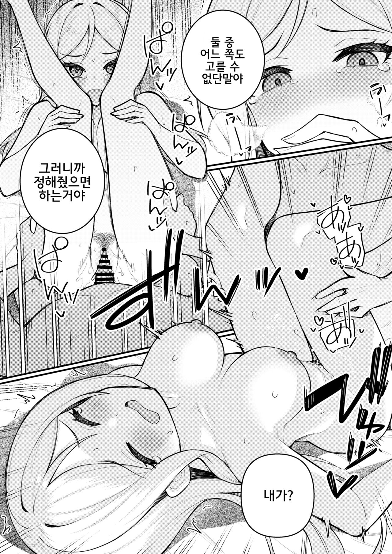 [Wasuraruru Tegami (Binsen)] Tatoeba Konna Million Theater Vol. 10 Rio no Kyori | 예를 들면 이런 밀리언 시어터 vol.10 리오의 거리 (THE IDOLM@STER MILLION LIVE!) [Korean] [Digital] 이미지 번호 22