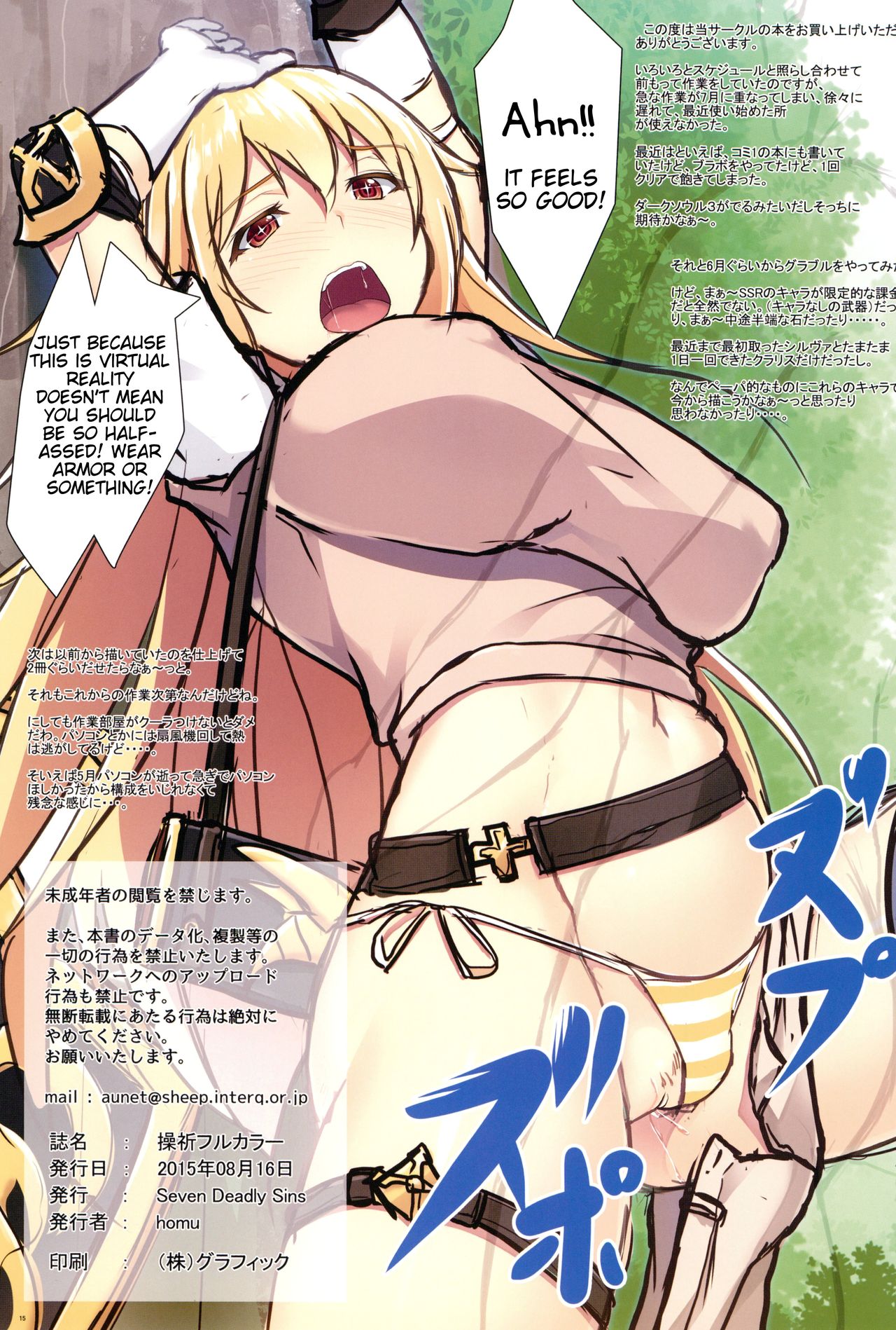 (C89) [Seven deadly sins (homu)] Misaki Full Color (Toaru Kagaku no Railgun) [English] [Tigoris Translates] [Decensored] 画像番号 15