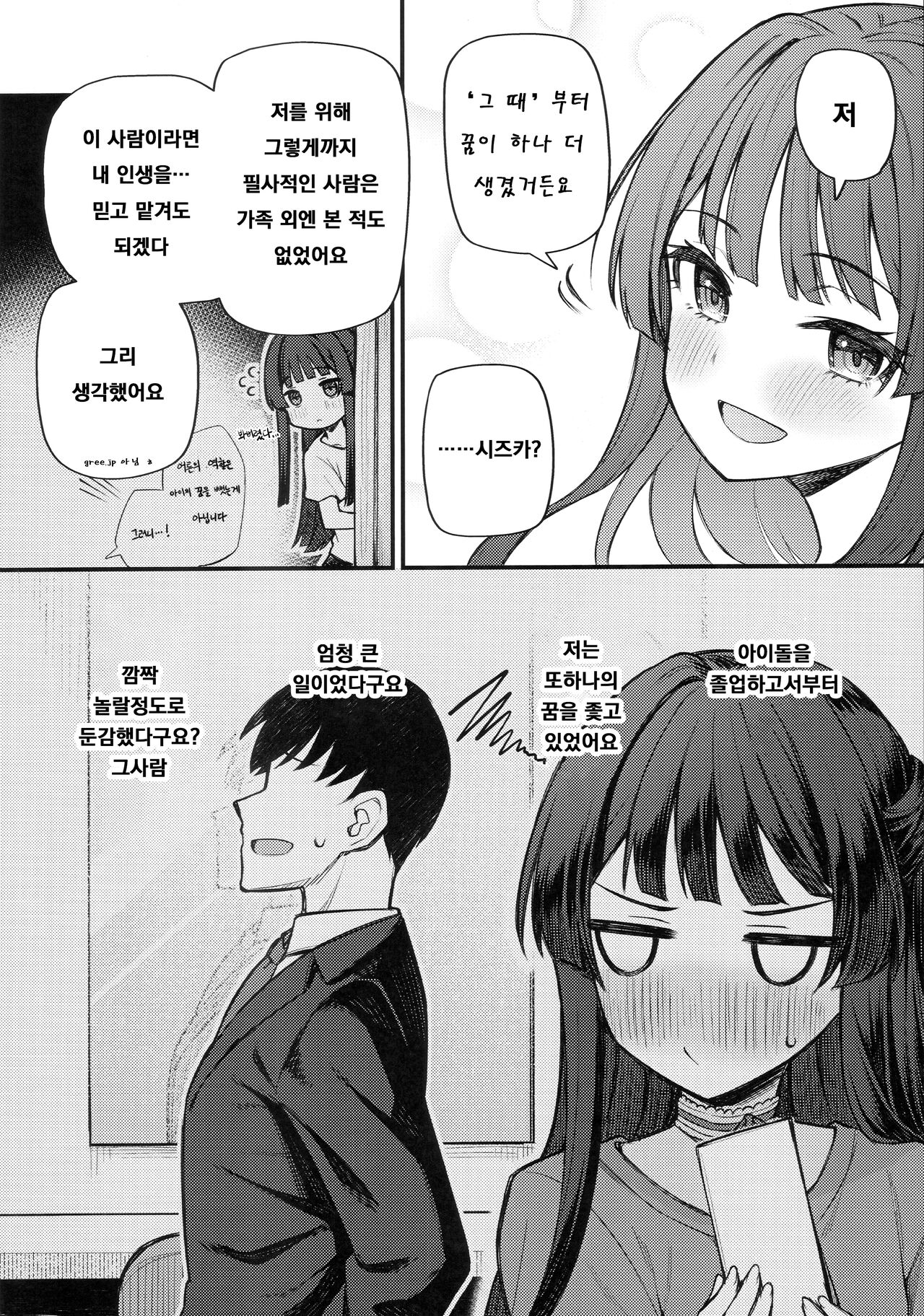 (C100) [Wasuraruru Tegami (Binsen)] Tatoeba Konna Million Theater vol.8 -Shizuka no Yume- | 예를 들면 이런 밀리언 시어터 Vol.8 -시즈카의 꿈- (THE IDOLM@STER MILLION LIVE!) [Korean] numero di immagine  9