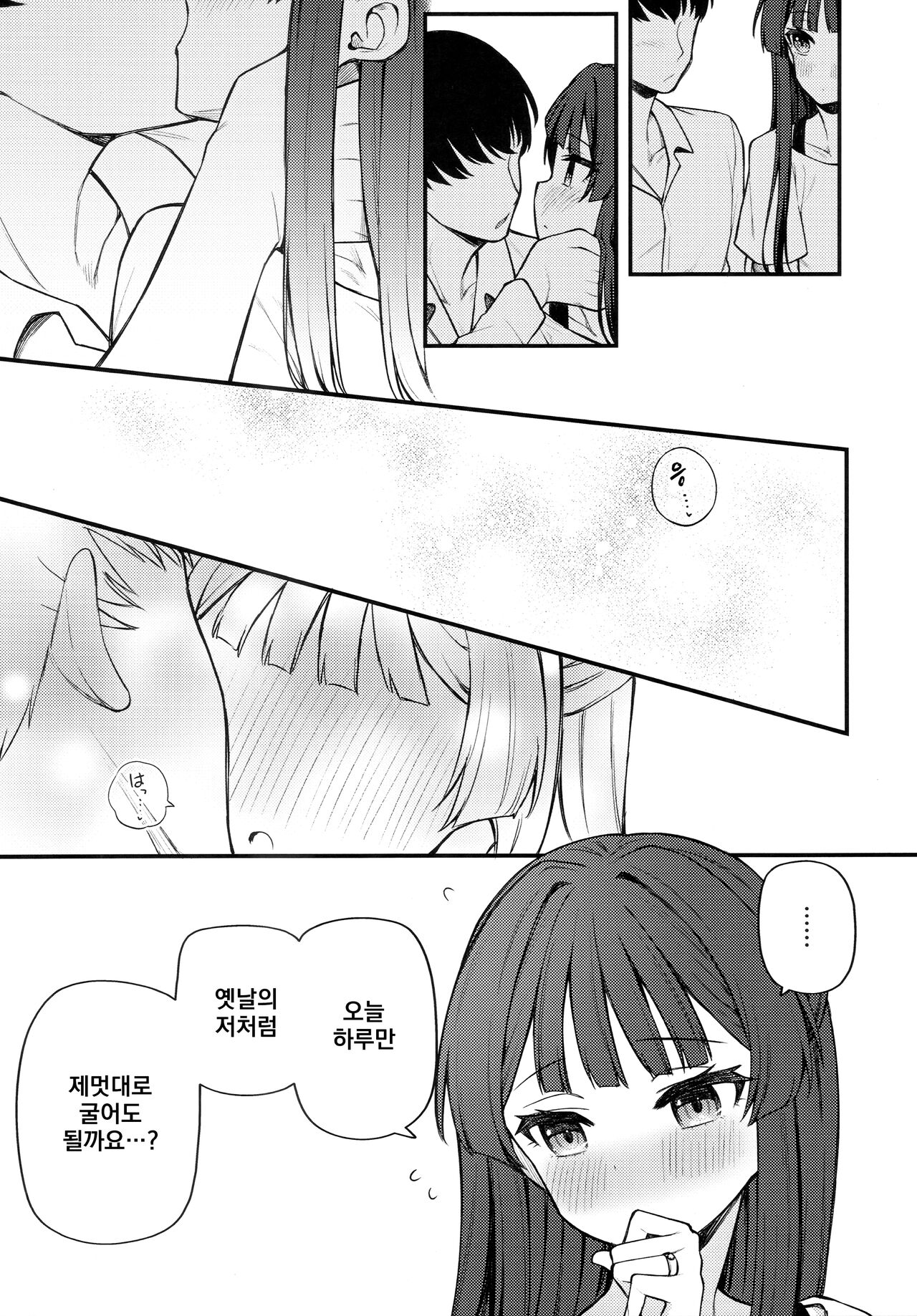 (C100) [Wasuraruru Tegami (Binsen)] Tatoeba Konna Million Theater vol.8 -Shizuka no Yume- | 예를 들면 이런 밀리언 시어터 Vol.8 -시즈카의 꿈- (THE IDOLM@STER MILLION LIVE!) [Korean] numero di immagine  14