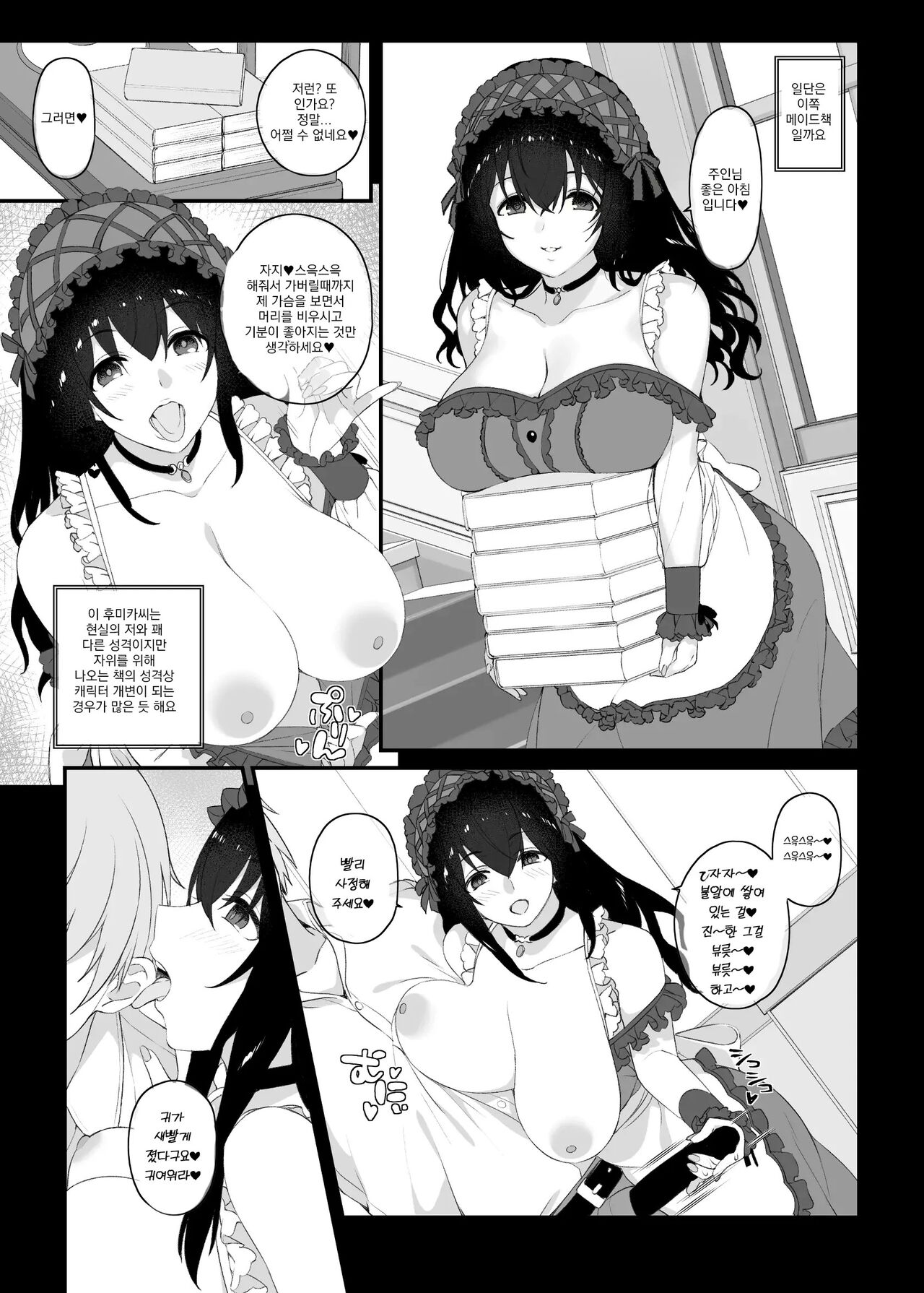 [Jekyll and Hyde (MAKOTO)] Idol no Doujinshi | 아이돌의 동인지 (THE IDOLM@STER CINDERELLA GIRLS) [Korean] [Digital] 画像番号 6