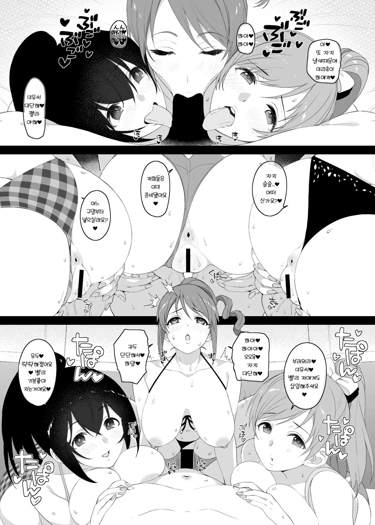 [Jekyll and Hyde (MAKOTO)] Idol no Doujinshi | 아이돌의 동인지 (THE IDOLM@STER CINDERELLA GIRLS) [Korean] [Digital] 画像番号 12
